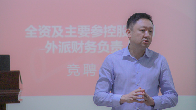 競(jìng)聘！激發(fā)人才活力，西投控股舉辦外派財(cái)務(wù)負(fù)責(zé)人競(jìng)聘會(huì)