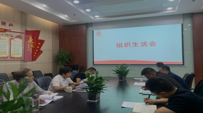 國信小貸黨支部召開“嚴守紀律規(guī)矩、加強作風建設”專題組織生活會