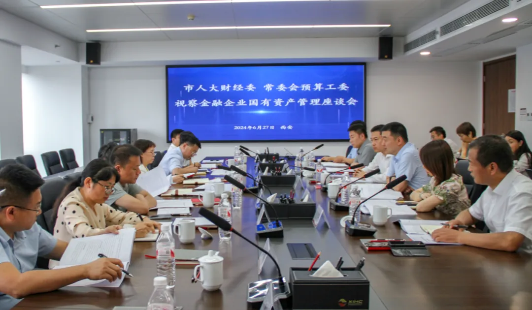 市人大財(cái)經(jīng)委、常委會(huì)預(yù)算工委視察我市金融企業(yè)國有資產(chǎn)管理情況