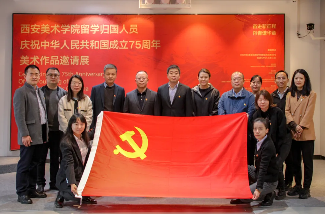 公司開展“觀藝術(shù)之美，燃愛國情懷，筑黨性之魂”主題黨日活動