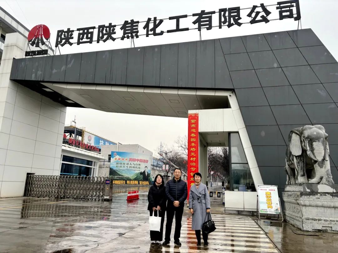 西投實(shí)業(yè)公司赴陜西外經(jīng)貿(mào)能源有限公司、陜焦（舟山）供應(yīng)鏈有限公司開展交流座談