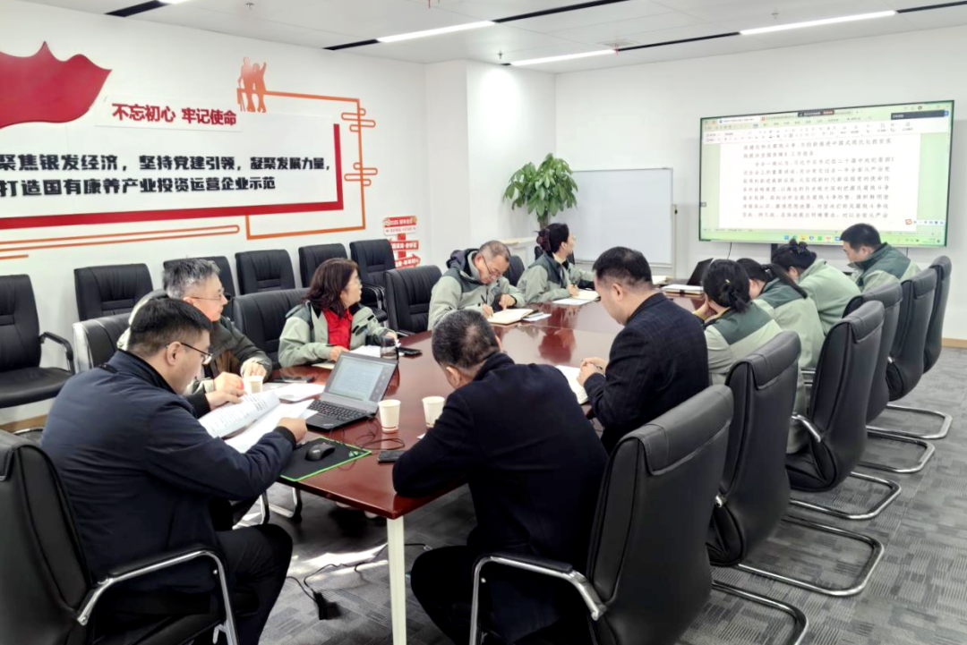 頤悅康養(yǎng)公司組織召開(kāi)黨風(fēng)廉政建設(shè)專(zhuān)題會(huì)議