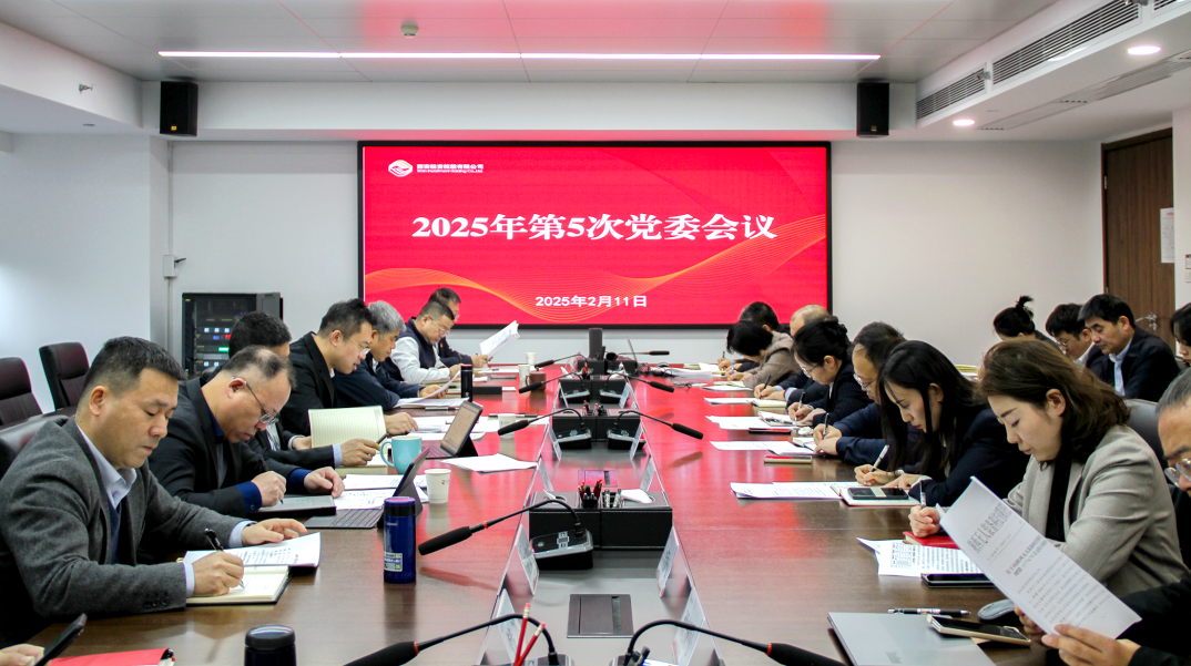 公司召開黨委（擴大）會議 認(rèn)真學(xué)習(xí)習(xí)近平總書記近期重要講話重要指示精神
