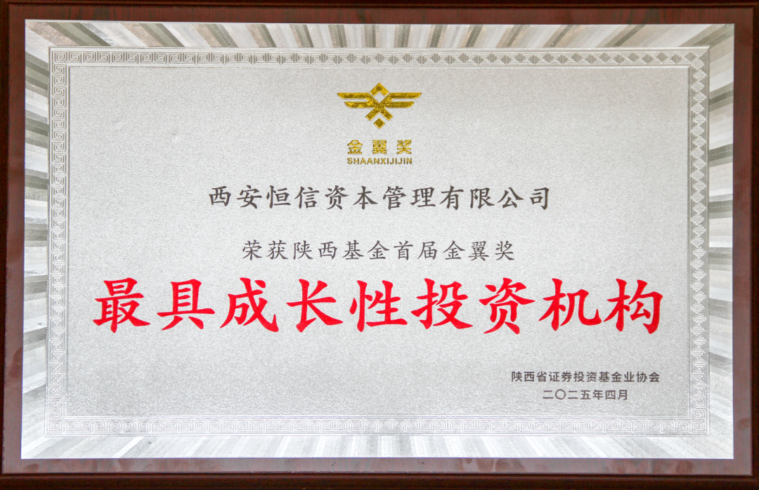 奮楫爭(zhēng)先 載譽(yù)前行 || 西安投資控股再獲殊榮！