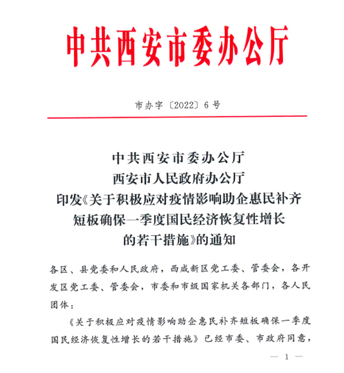 滿月！抗疫基金跑出財政加速度