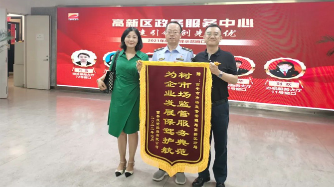 穩(wěn)經(jīng)濟、優(yōu)環(huán)境 || 高效服務(wù)，“疫”路同行