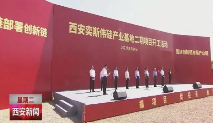 媒體聚焦 || 西安“白衣騎士”：穩(wěn)住就業(yè)6000+！C輪介入奕斯偉！