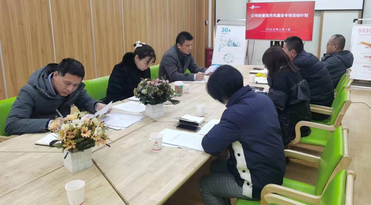 開局之際正作風，嚴明紀律助起航——-西安頤信養(yǎng)老產(chǎn)業(yè)發(fā)展有限公司開展作風建設(shè)專項活動紀實