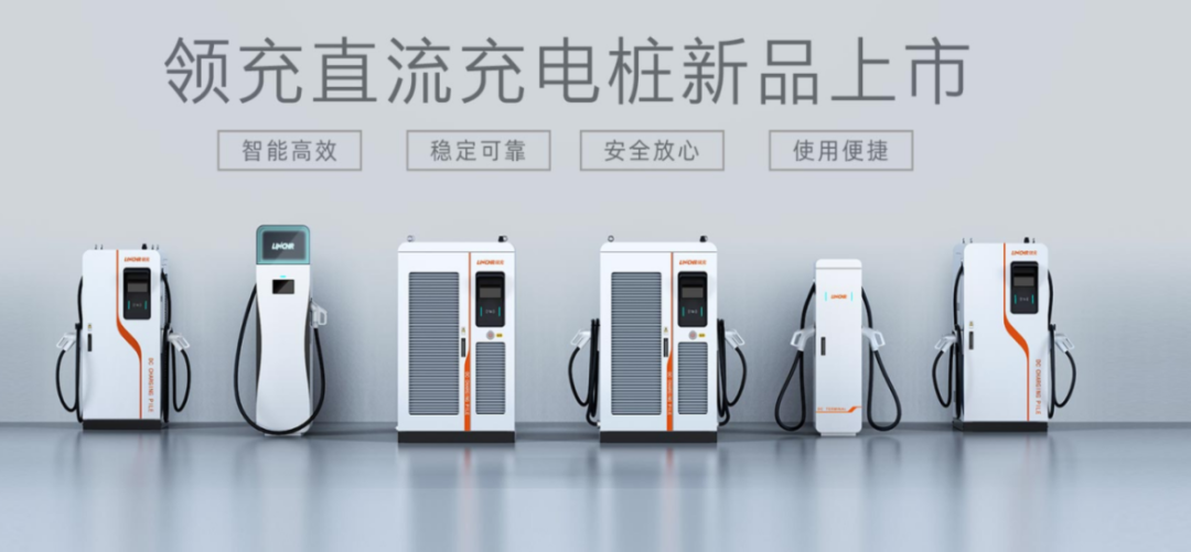 助力市重點產(chǎn)業(yè)鏈跑出加速度，領(lǐng)充新能源完成近2億元A輪融資！
