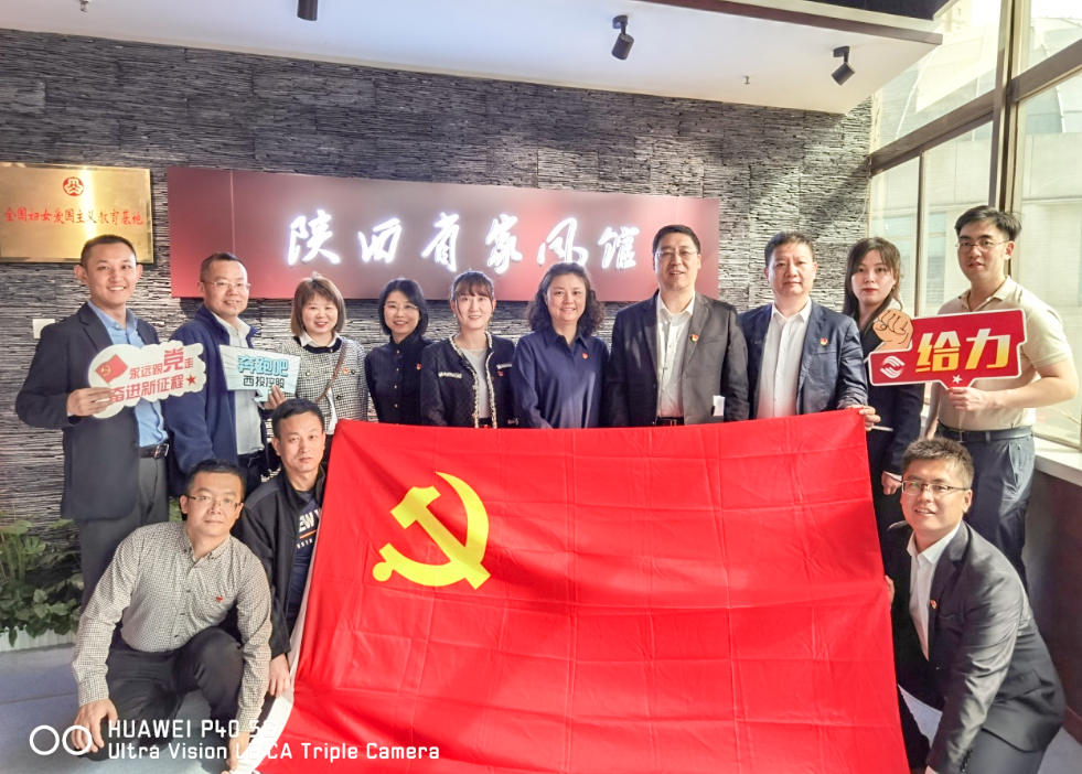 公司固定收益部黨支部、投行業(yè)務(wù)部黨支部、綜合事務(wù)部與金融（產(chǎn)業(yè)）基地保障黨支部開展聯(lián)合黨日活動