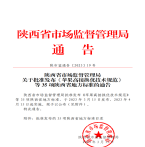 “夯基壘臺、立柱架梁，養(yǎng)老地方標(biāo)準(zhǔn)實施取得積極成效