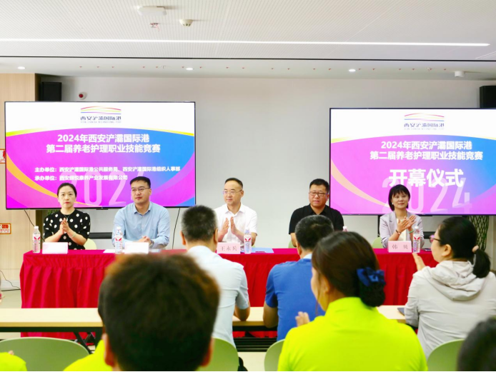 西安浐灞國(guó)際港2024年養(yǎng)老護(hù)理職業(yè)技能競(jìng)賽圓滿落幕！